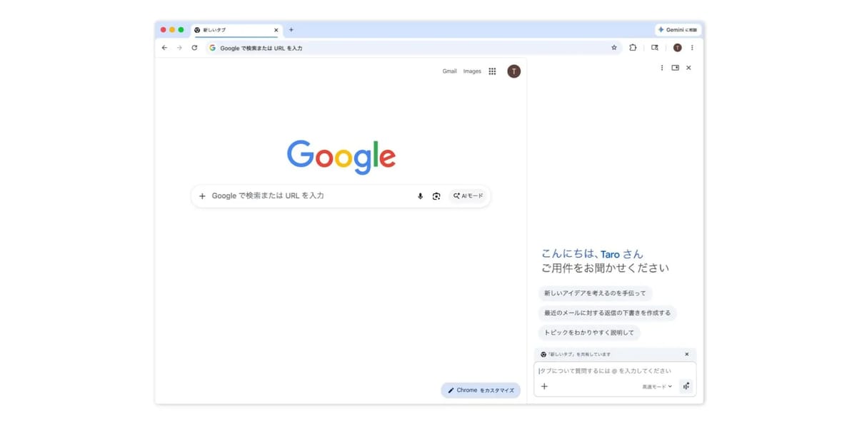 谷歌 Gemini in Chrome 落地亚太市场