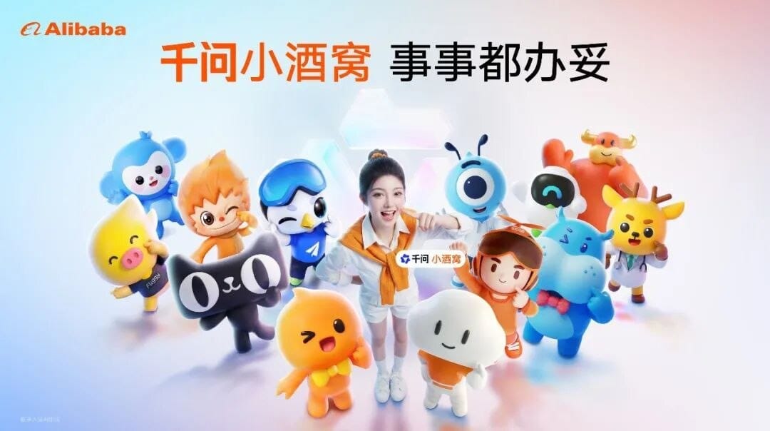 阿里巴巴发布 AI 数字人“千问小酒窝”推进生态业务融合