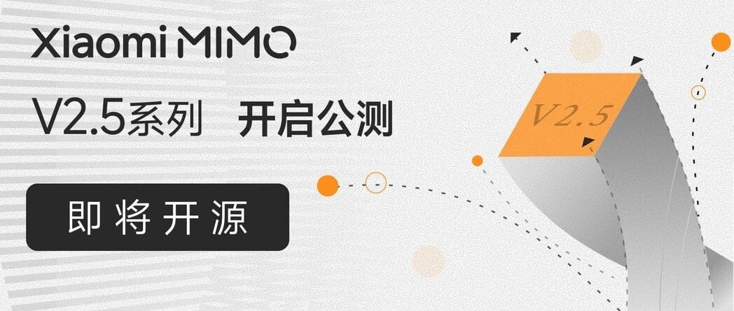 小米 MiMo-V2.5 系列大模型开启公测，智能体能力实现跨越式升级
