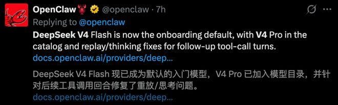 OpenClaw 发布 2026.4.24 版：默认模型切换为