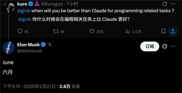 Grok Build 编程工具泄露，马斯克 xAI 或推新模型对标 Claude Code