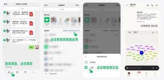 腾讯元宝升级，新增微信聊天记录总结功能