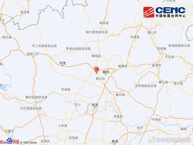广西柳州柳南区再发地震，南宁晚间有明显震感