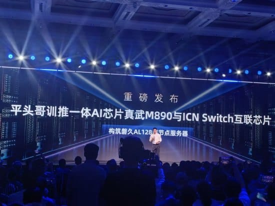 阿里云发布真武 M890 AI 芯片